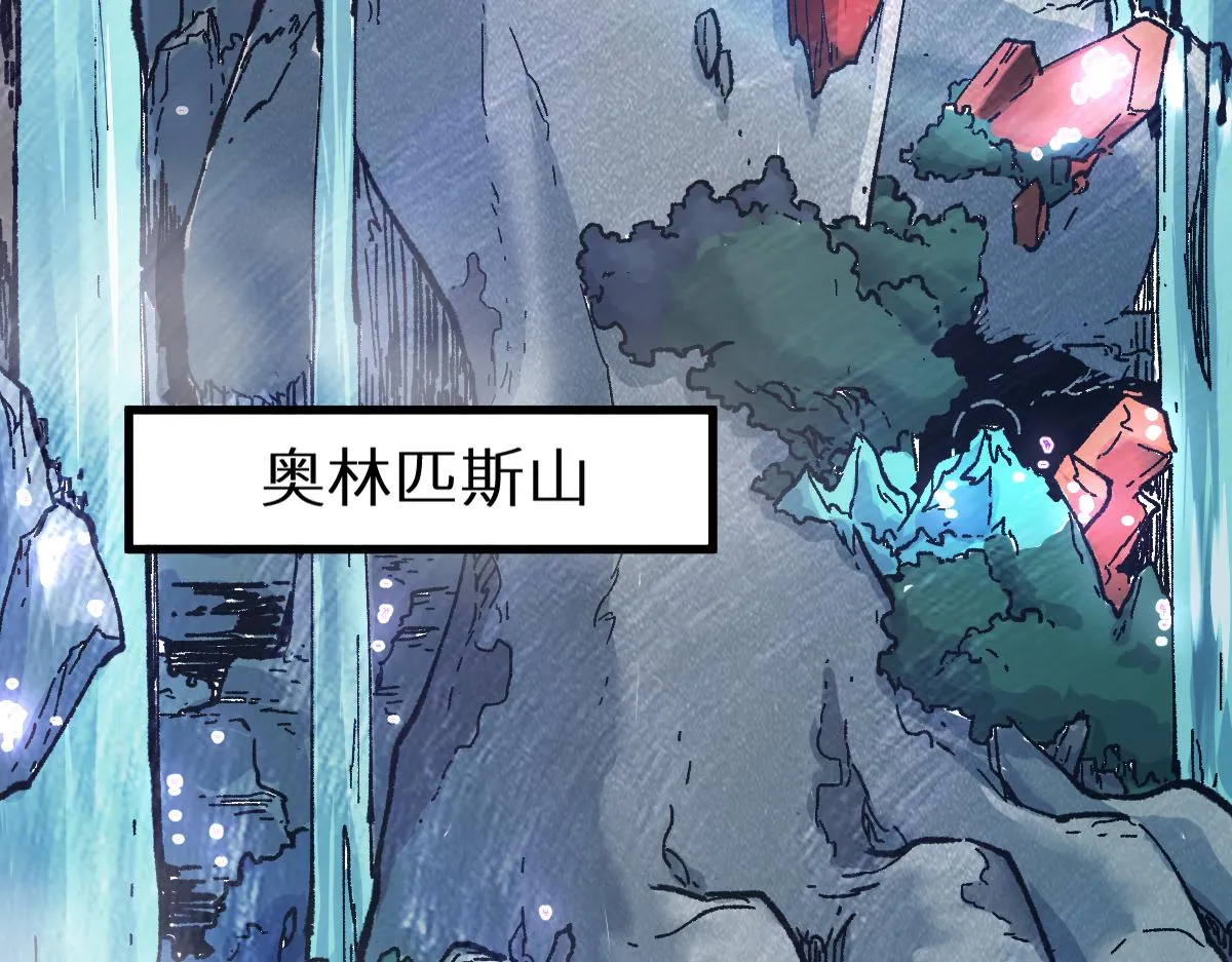 第158话 奥林匹斯山 第49页