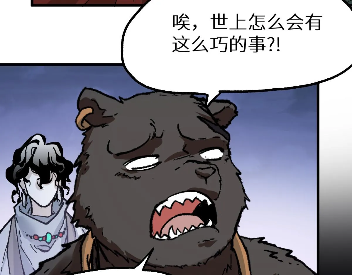 第158话 奥林匹斯山 第52页