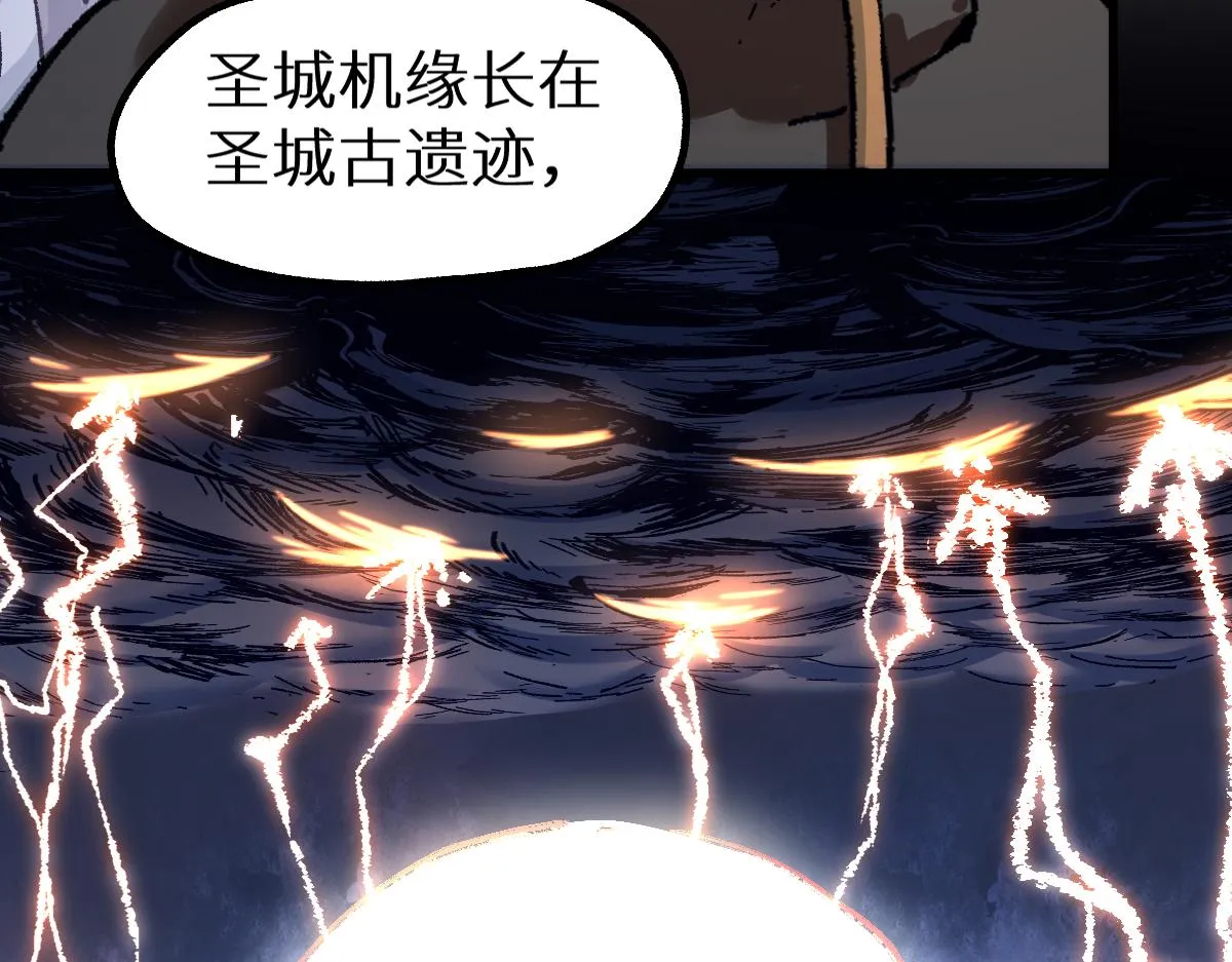 第158话 奥林匹斯山 第53页