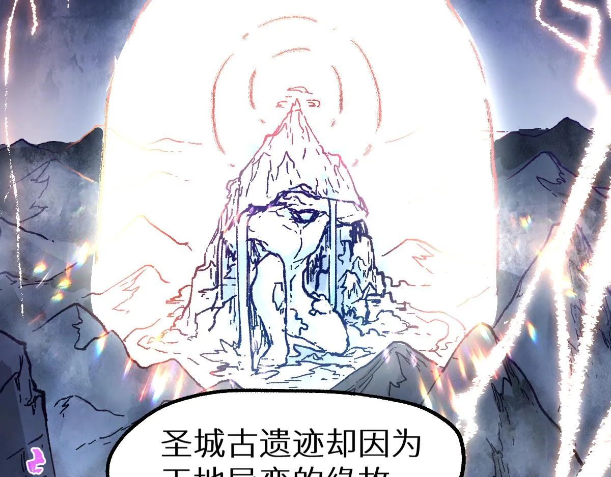 第158话 奥林匹斯山 第54页