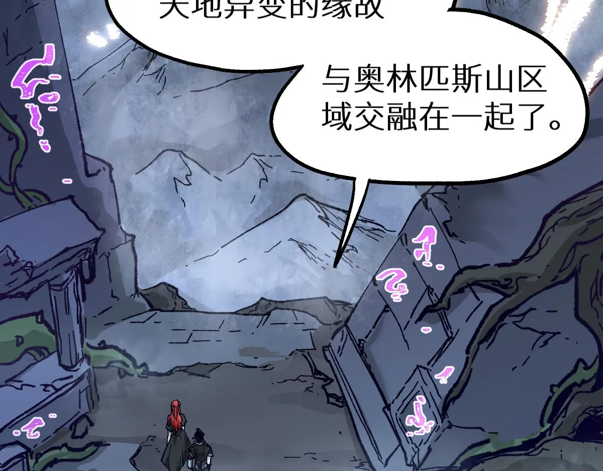 第158话 奥林匹斯山 第55页