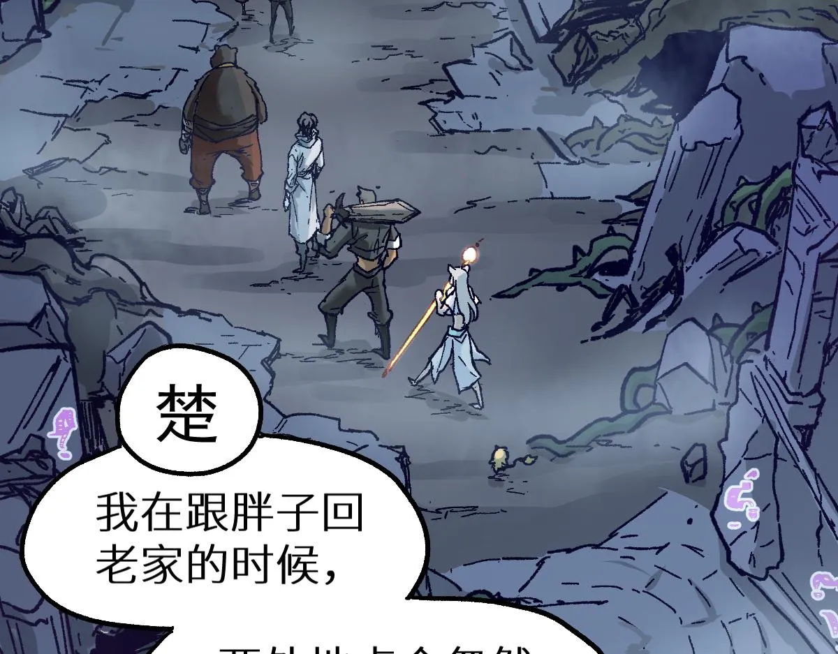 第158话 奥林匹斯山 第56页