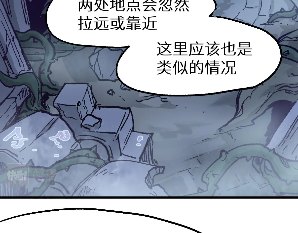第158话 奥林匹斯山 第57页