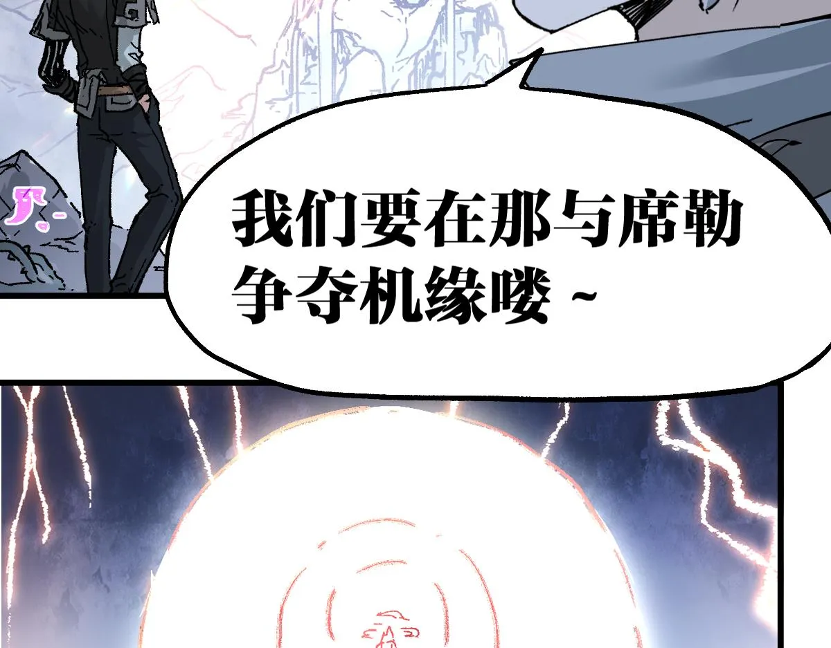 第158话 奥林匹斯山 第59页