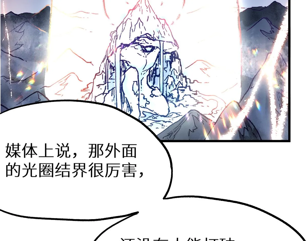 第158话 奥林匹斯山 第60页