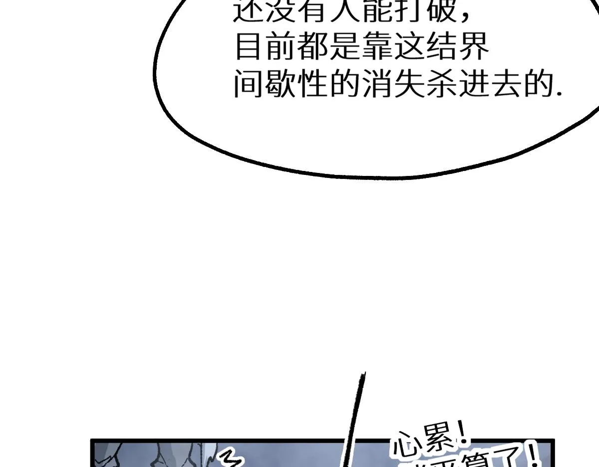 第158话 奥林匹斯山 第61页