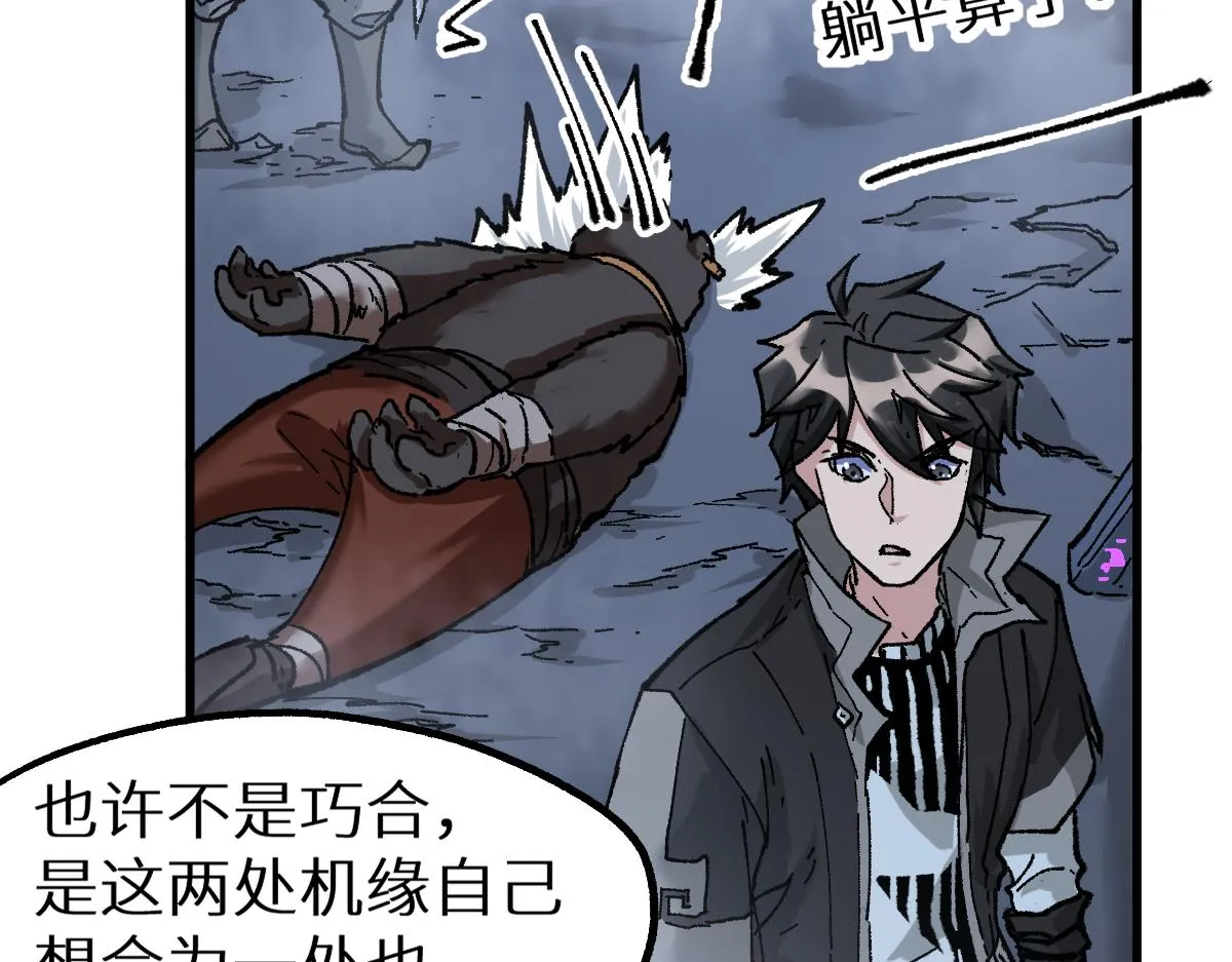 第158话 奥林匹斯山 第62页