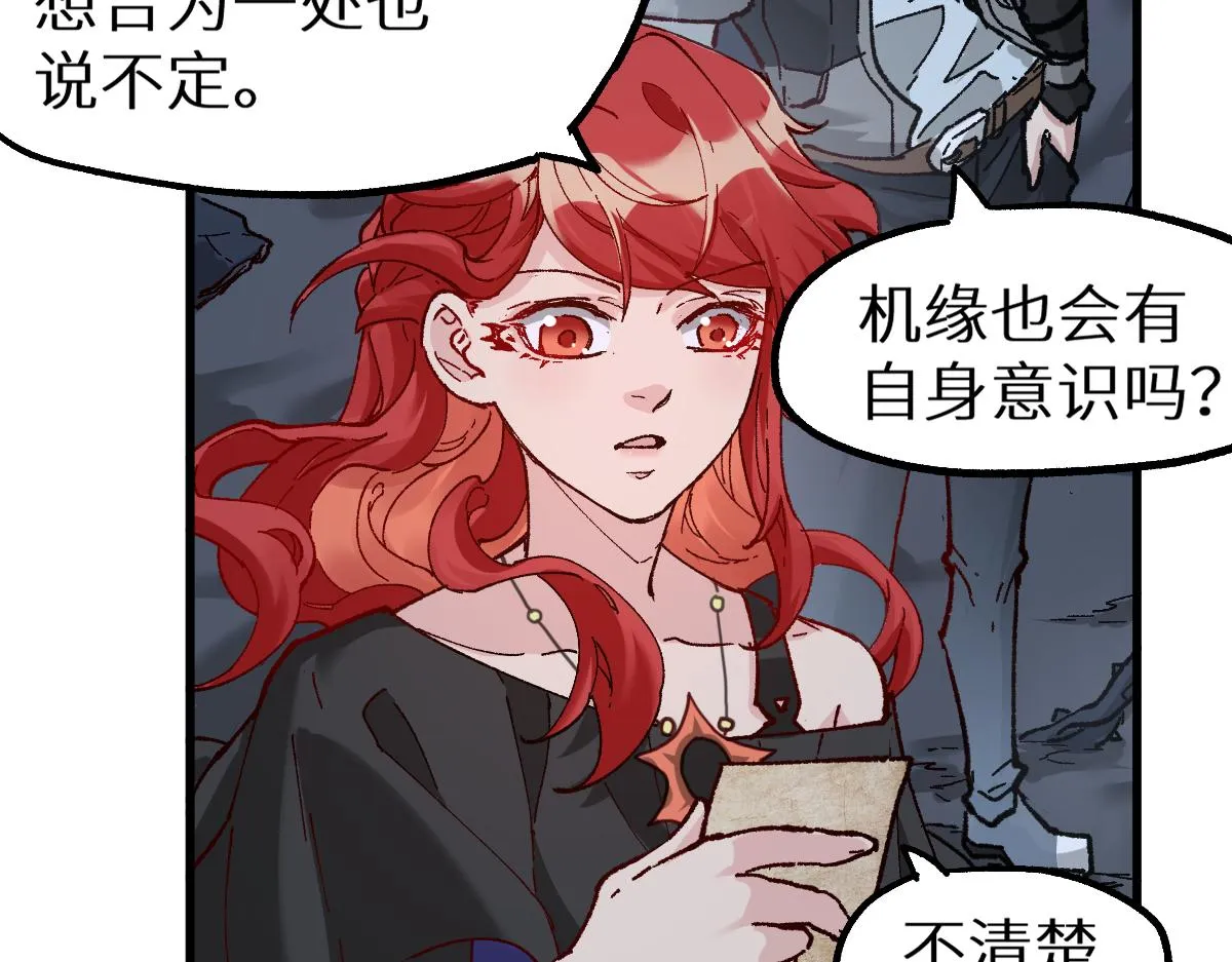 第158话 奥林匹斯山 第63页