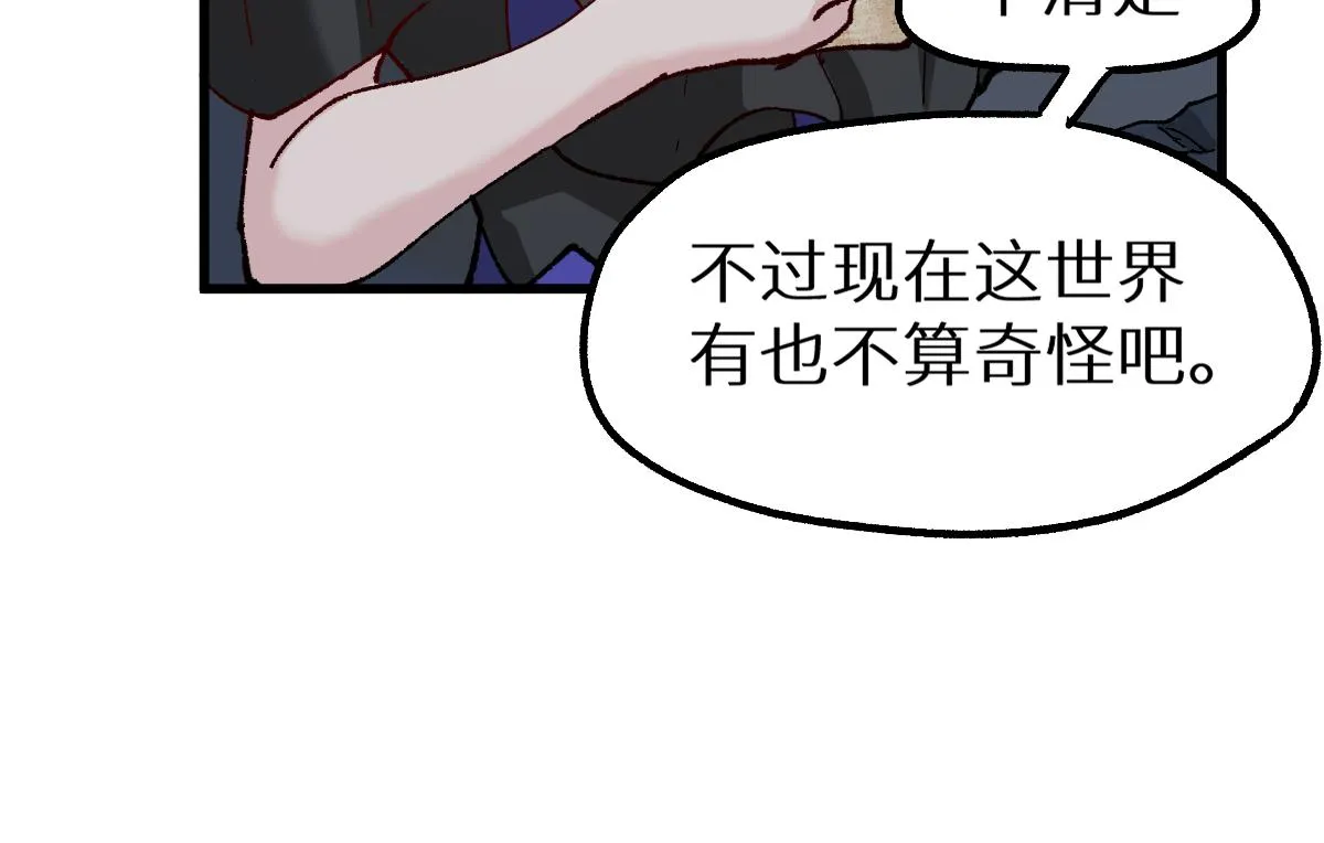 第158话 奥林匹斯山 第64页