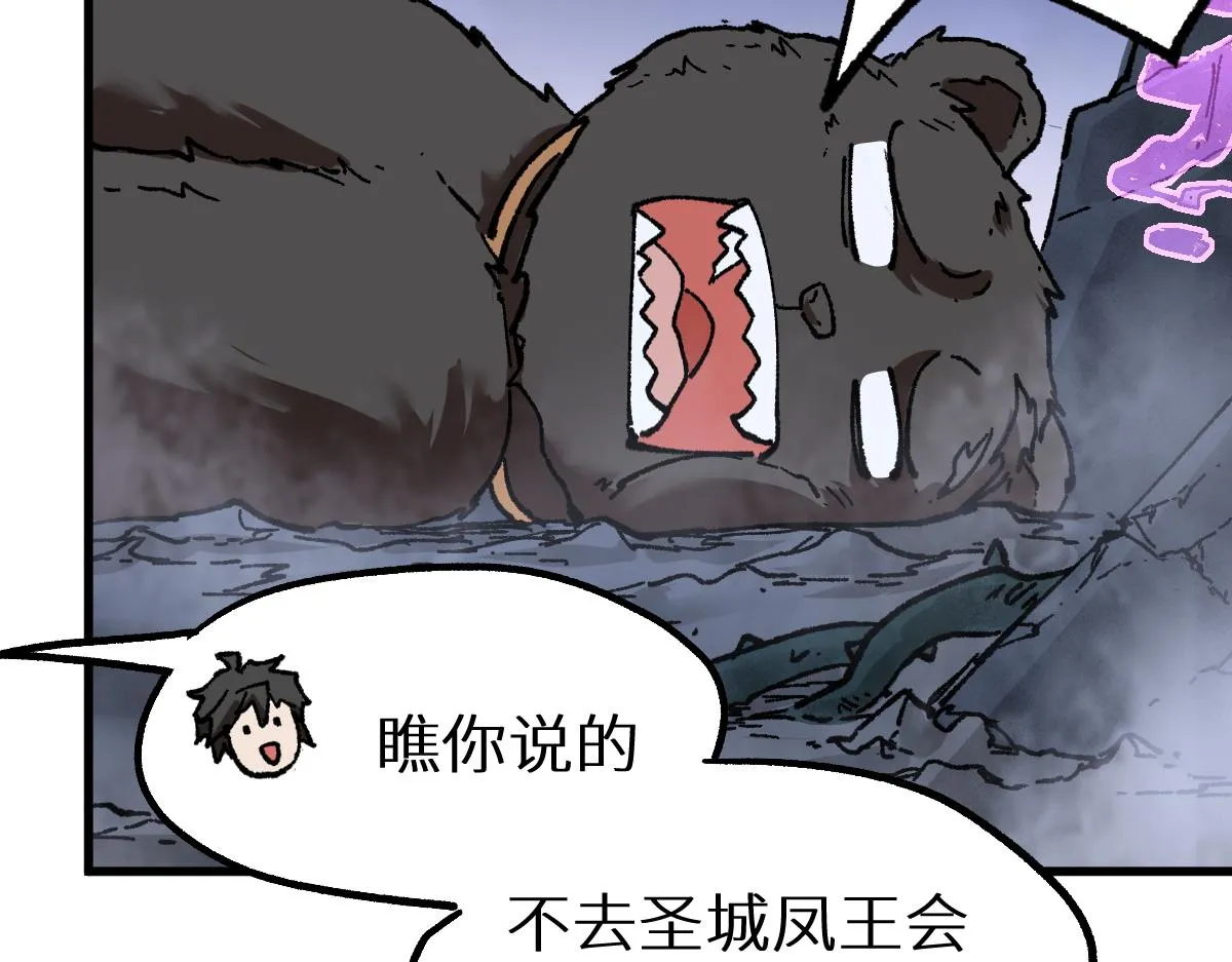 第158话 奥林匹斯山 第66页