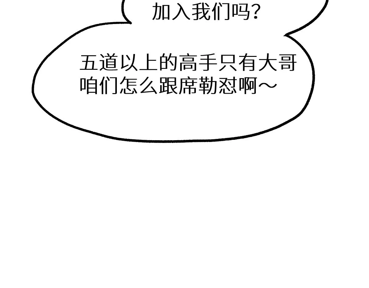 第158话 奥林匹斯山 第67页