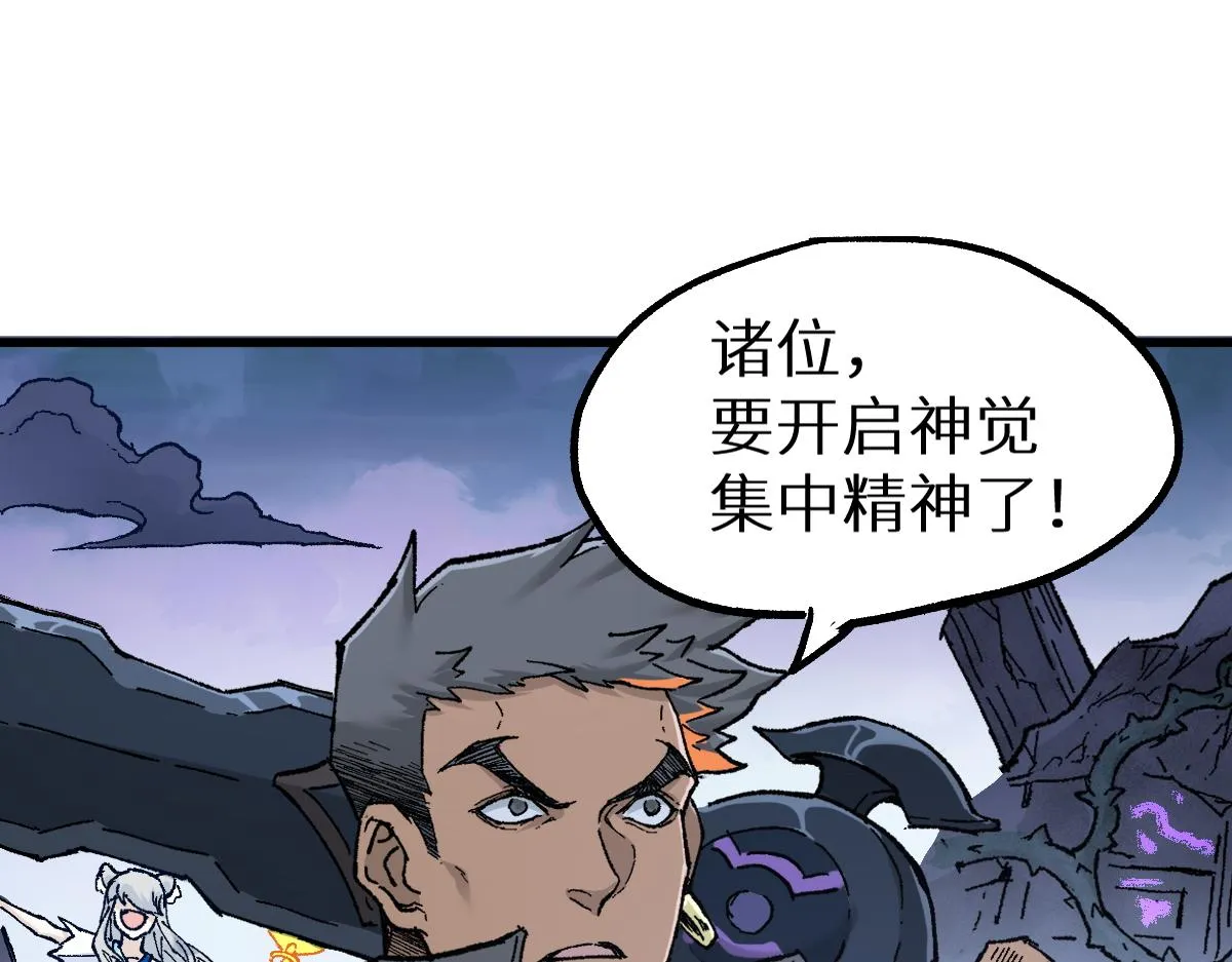 第158话 奥林匹斯山 第68页