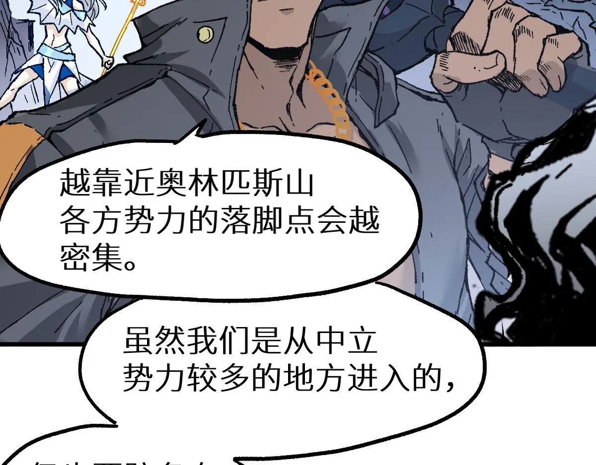 第158话 奥林匹斯山 第69页