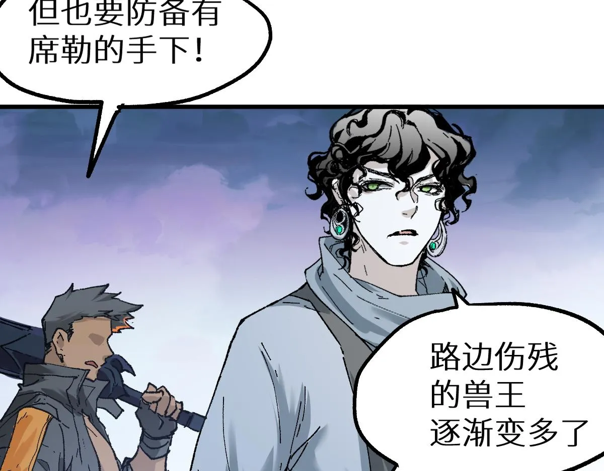 第158话 奥林匹斯山 第70页