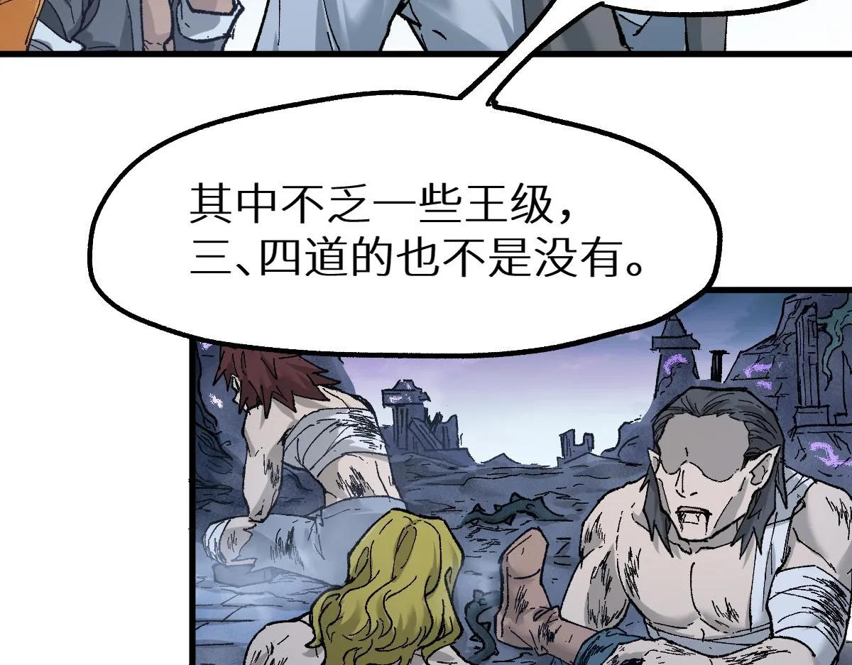 第158话 奥林匹斯山 第71页