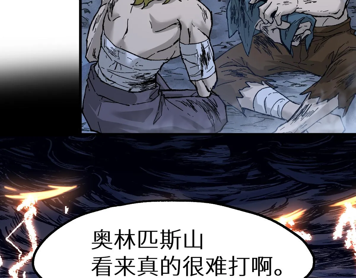 第158话 奥林匹斯山 第72页