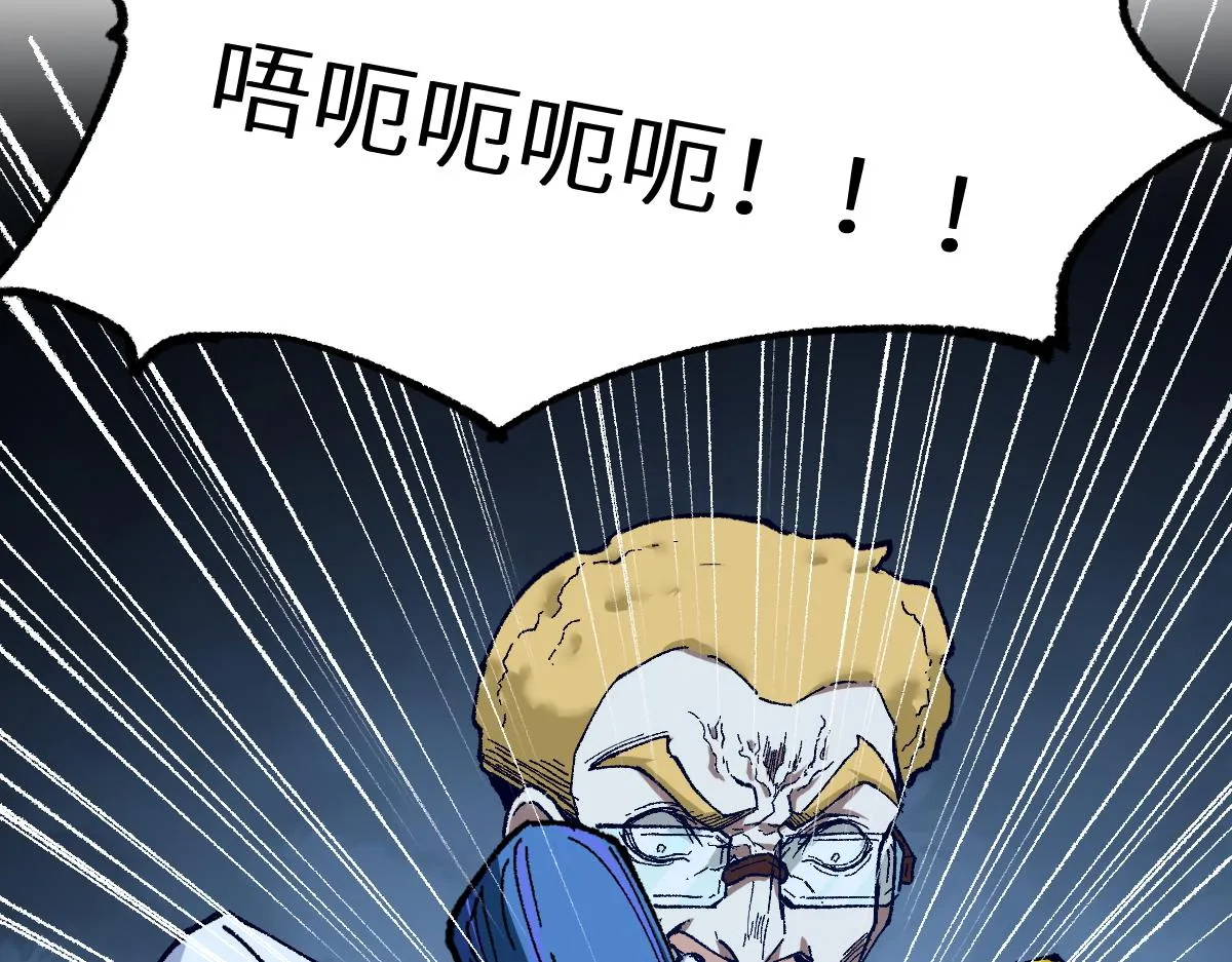 第158话 奥林匹斯山 第76页