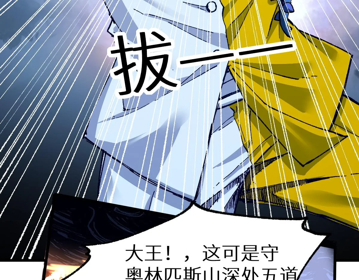 第158话 奥林匹斯山 第78页