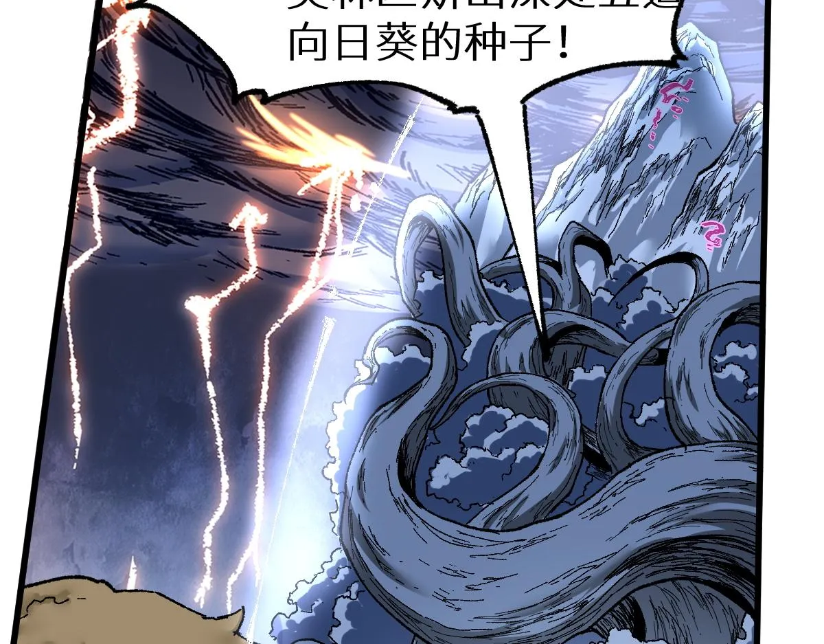 第158话 奥林匹斯山 第79页