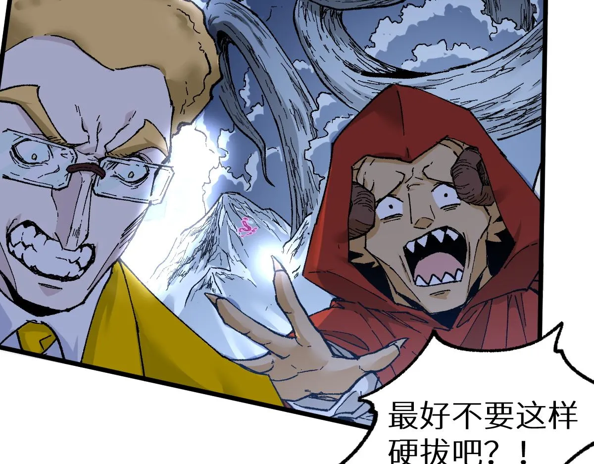 第158话 奥林匹斯山 第80页