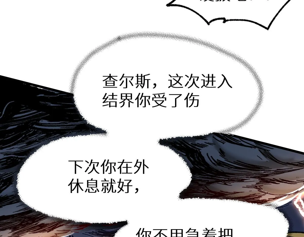 第158话 奥林匹斯山 第81页
