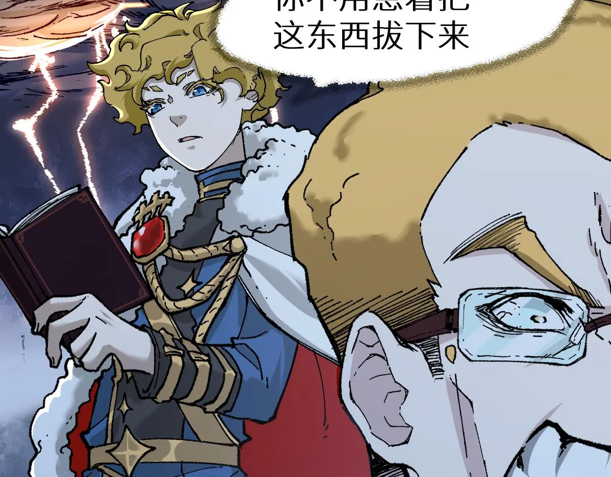 第158话 奥林匹斯山 第82页