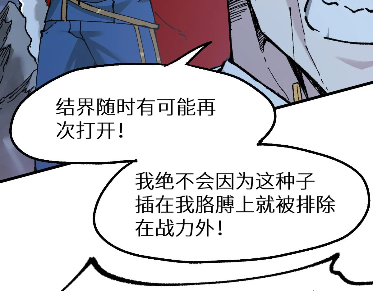 第158话 奥林匹斯山 第83页