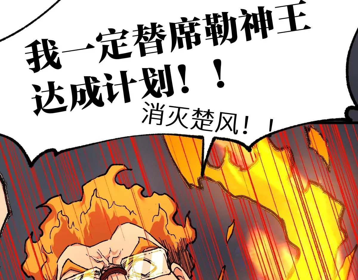 第158话 奥林匹斯山 第84页