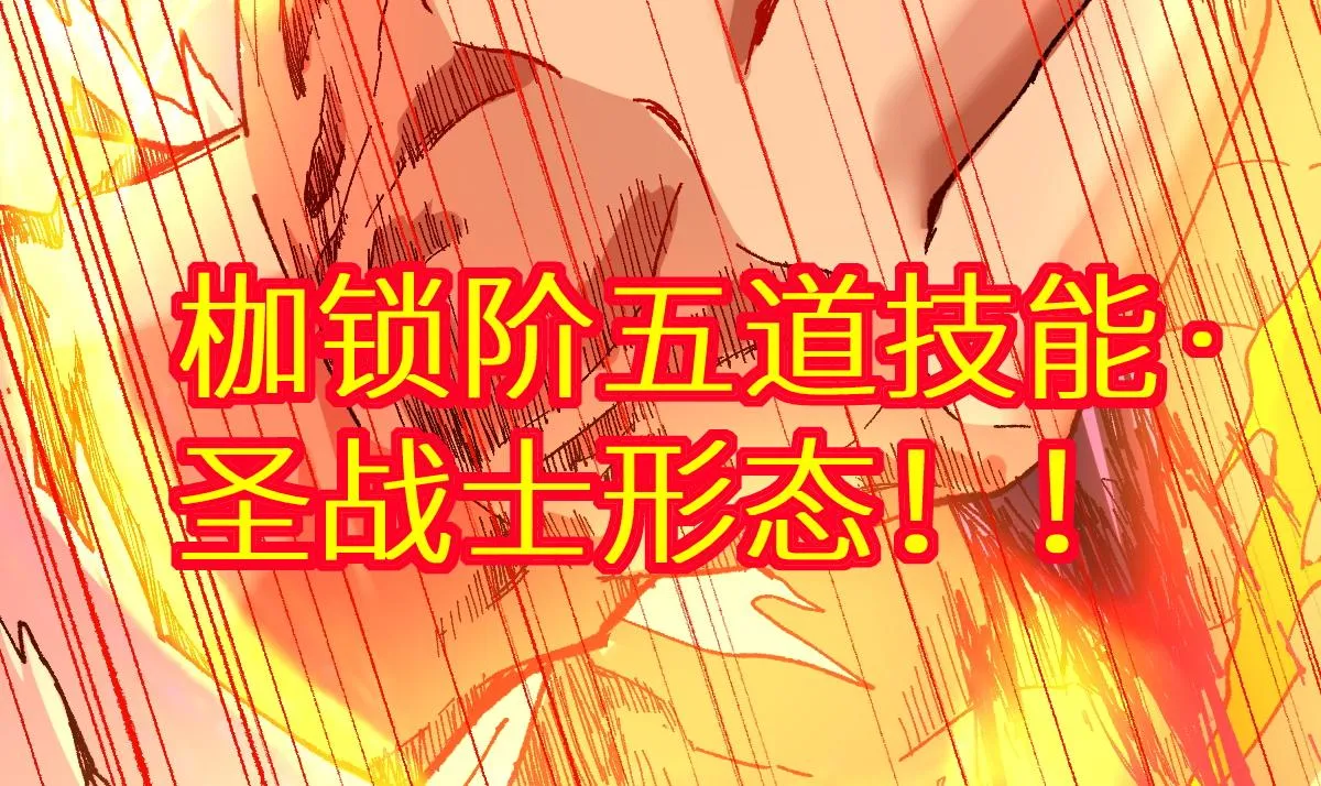 第158话 奥林匹斯山 第86页