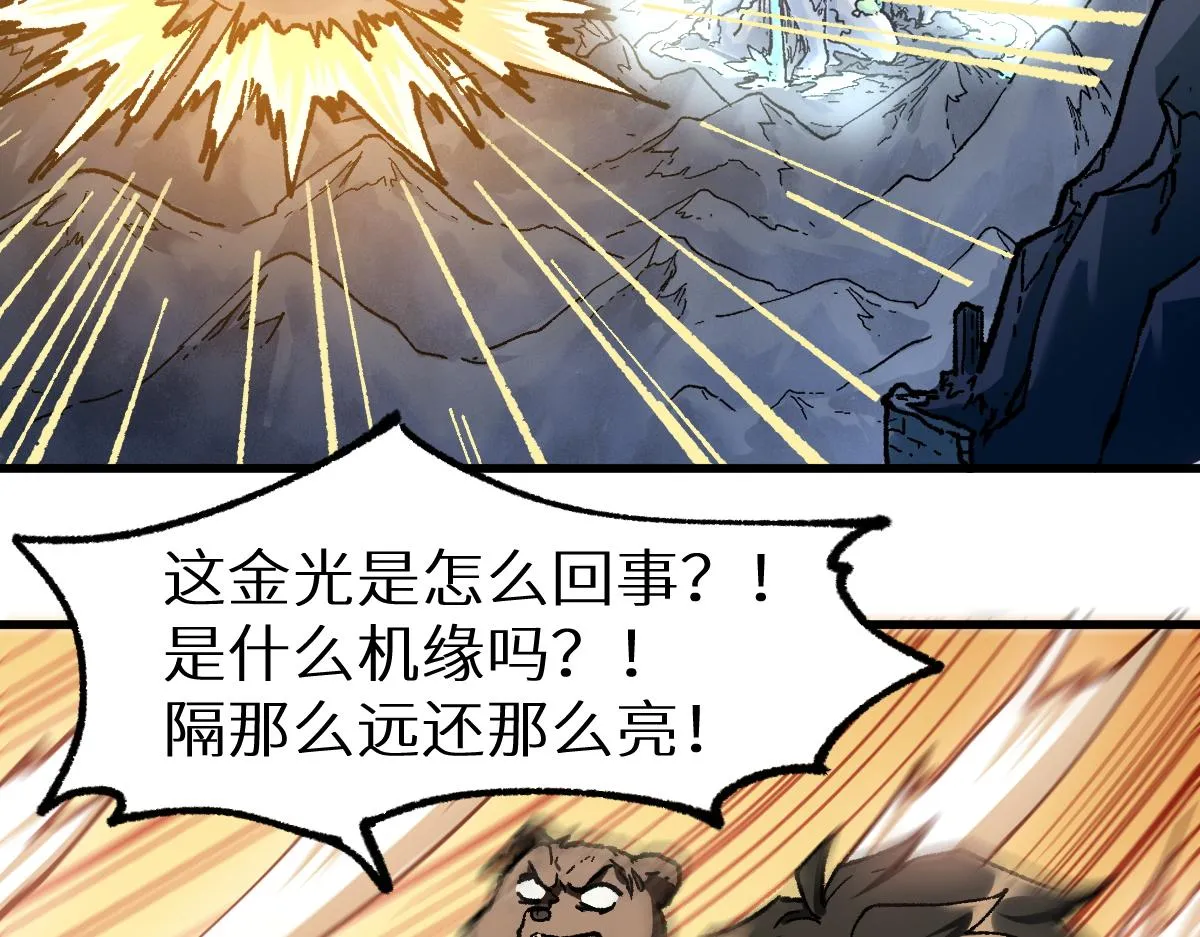 第158话 奥林匹斯山 第91页