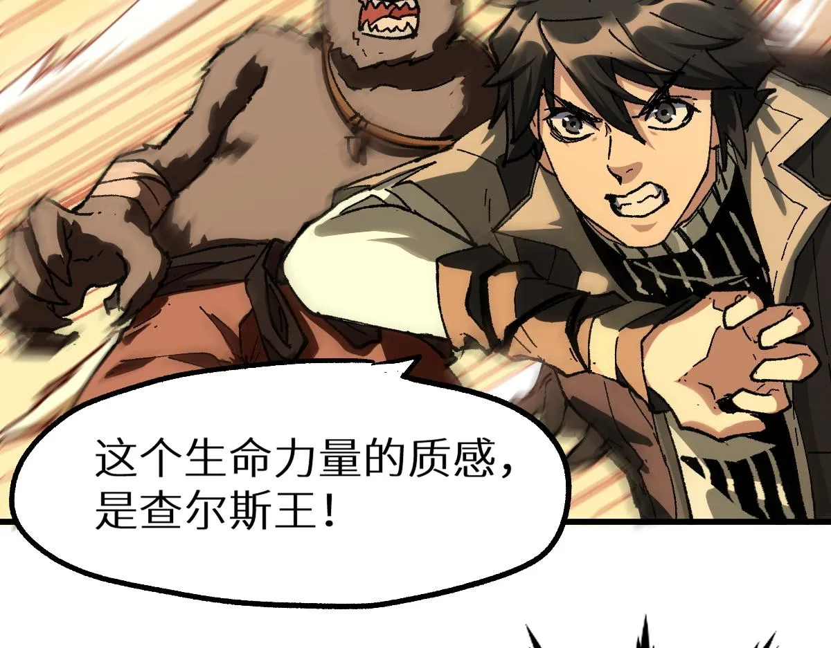 第158话 奥林匹斯山 第92页