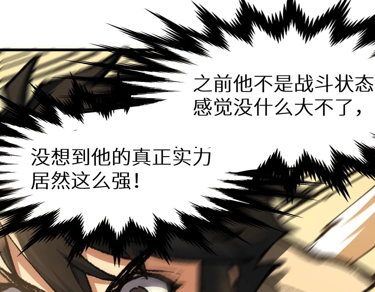 第158话 奥林匹斯山 第93页