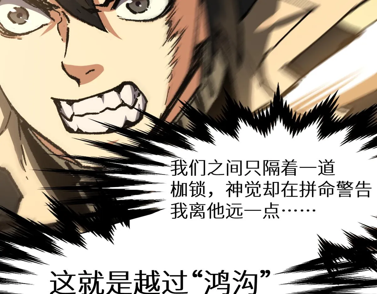 第158话 奥林匹斯山 第94页
