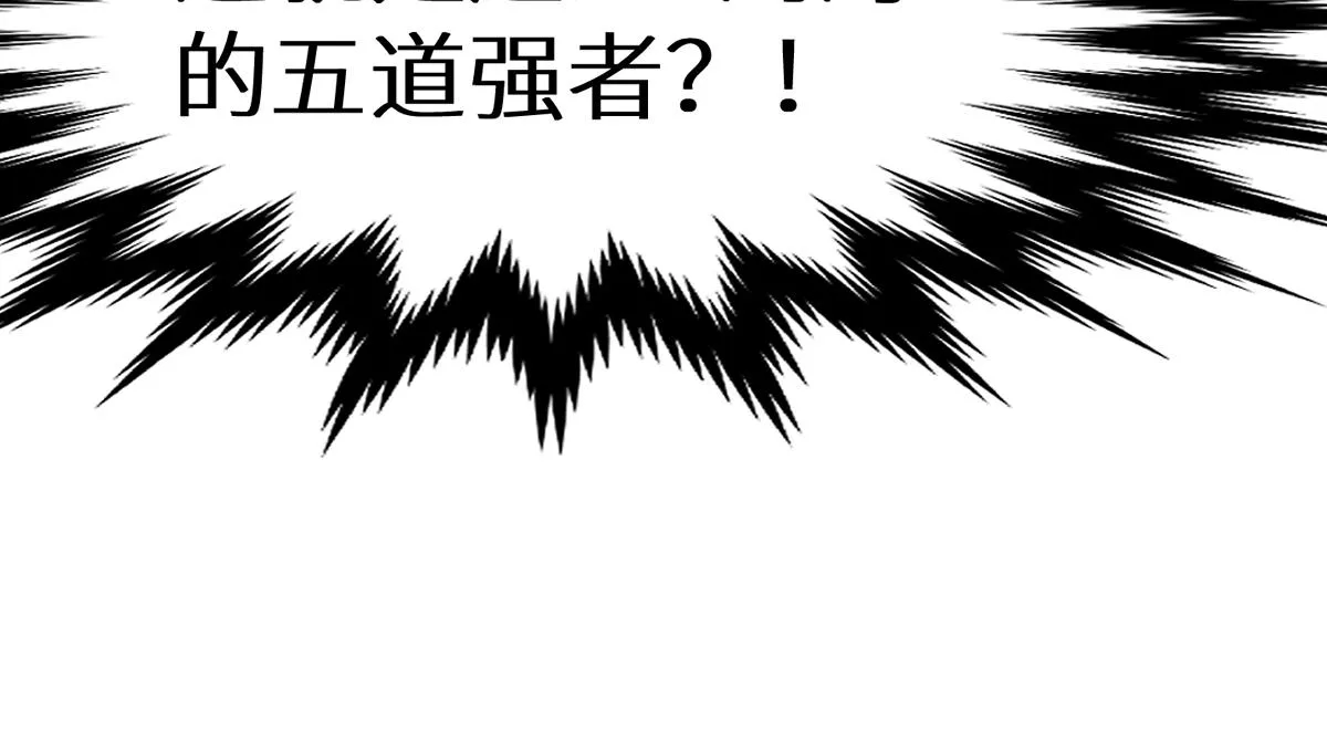 第158话 奥林匹斯山 第95页