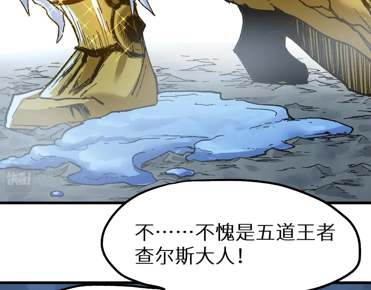 第158话 奥林匹斯山 第99页