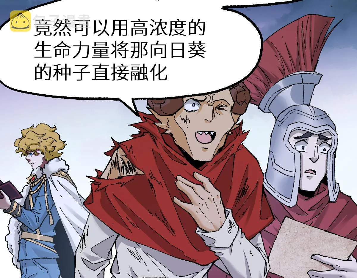 第158话 奥林匹斯山 第100页