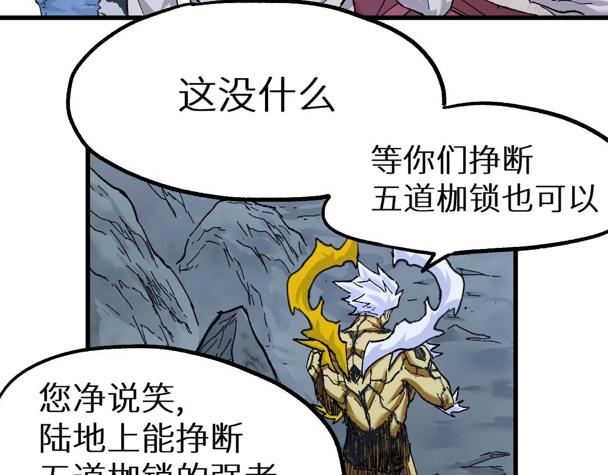 第158话 奥林匹斯山 第101页