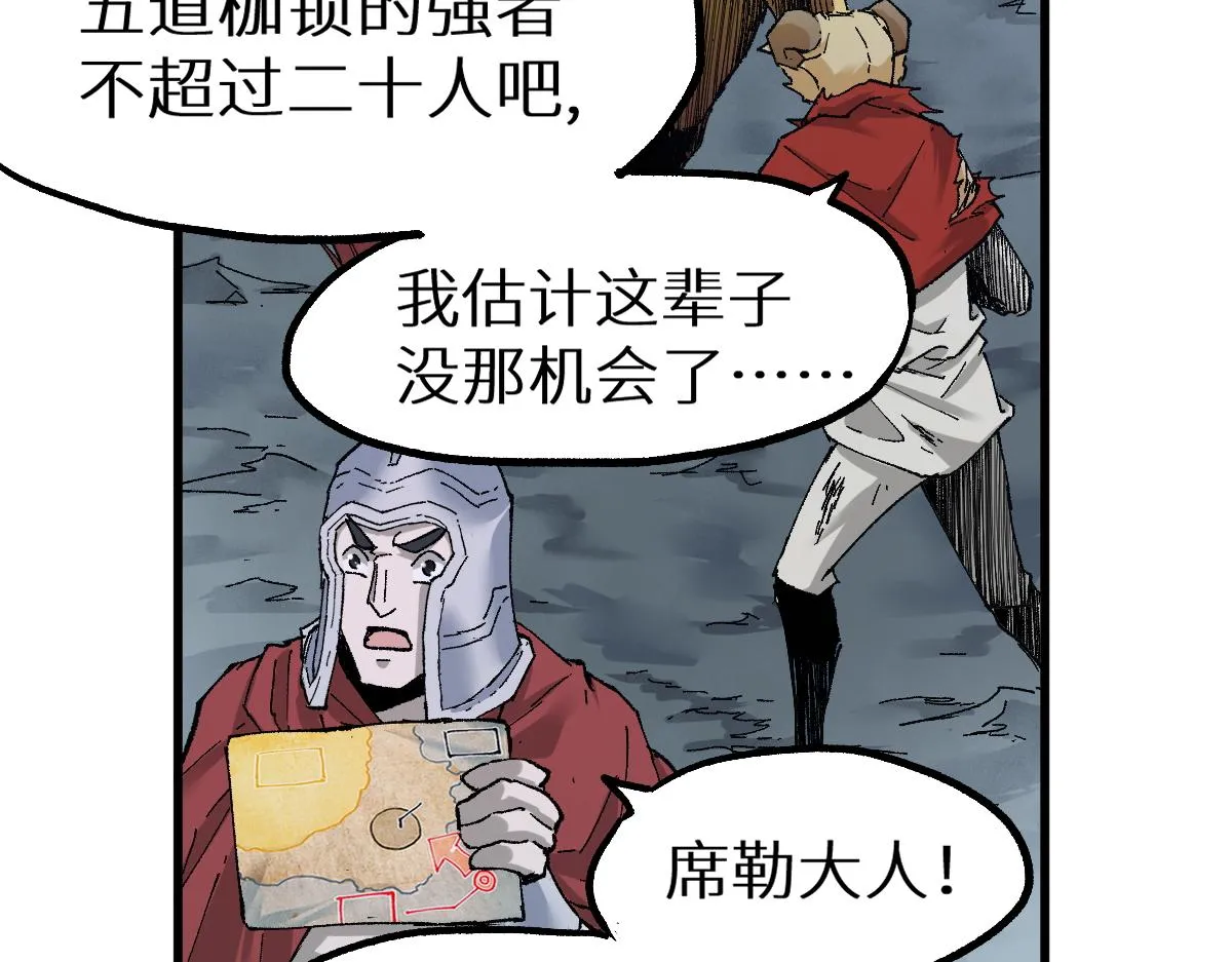 第158话 奥林匹斯山 第102页