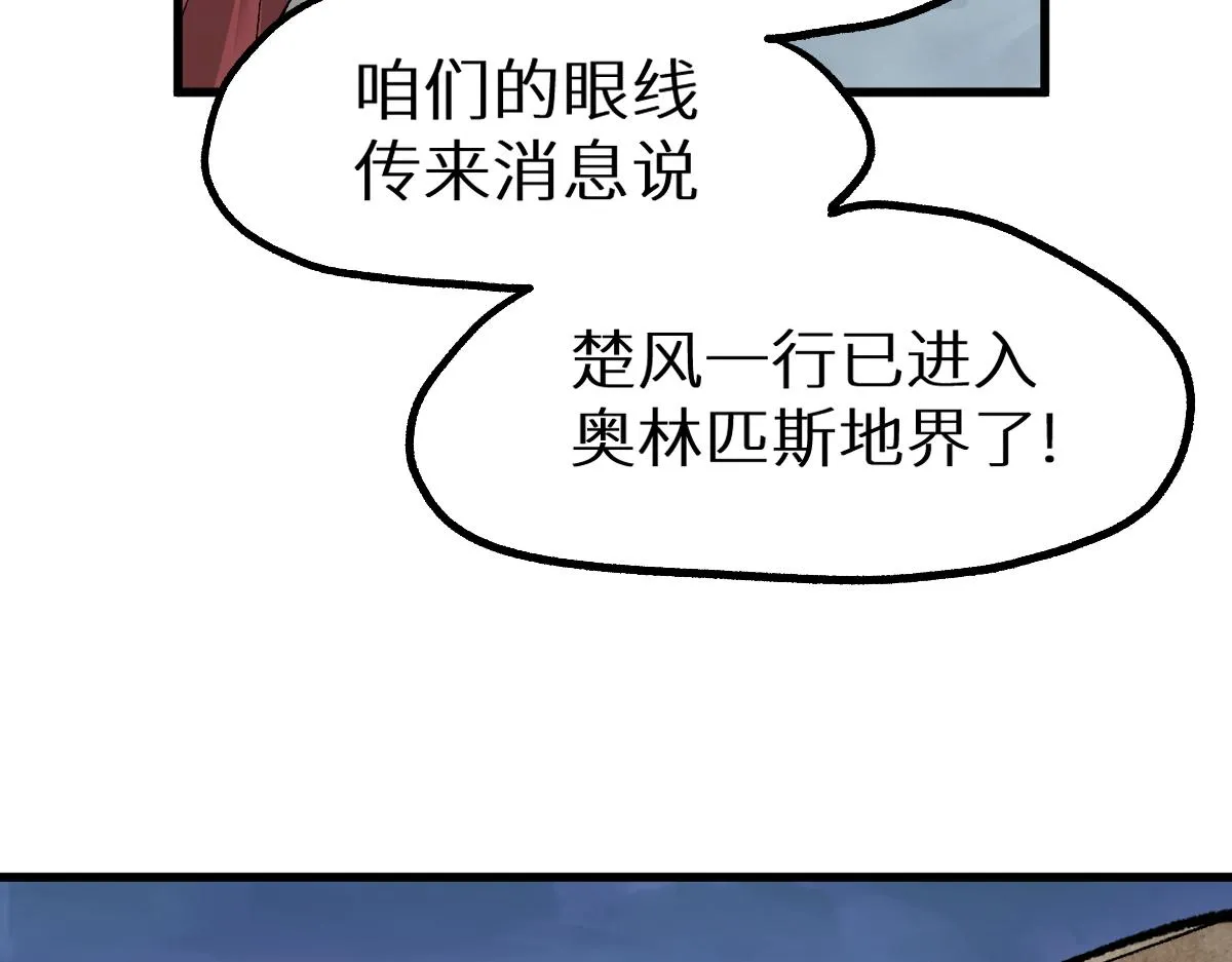 第158话 奥林匹斯山 第103页