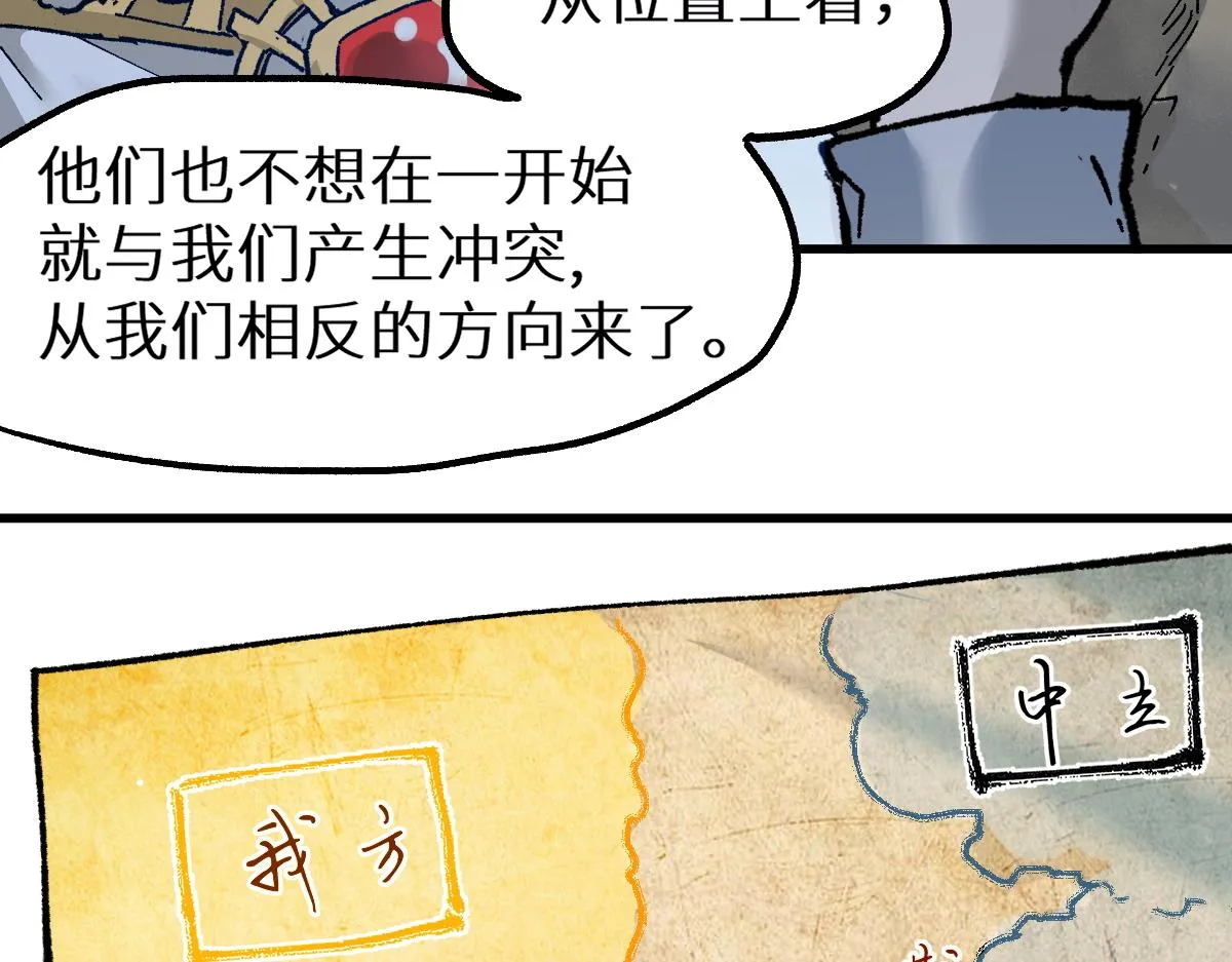 第158话 奥林匹斯山 第105页