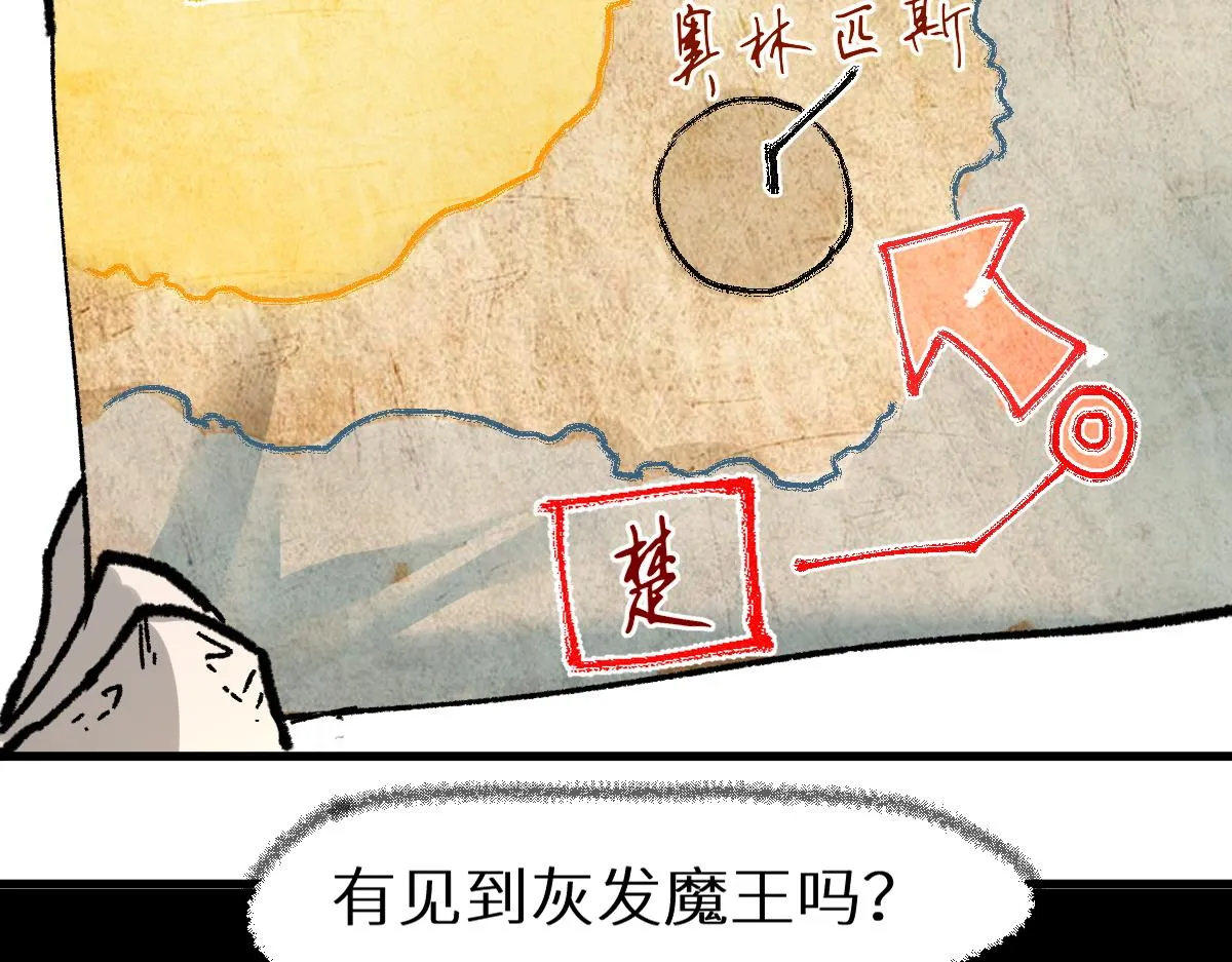 第158话 奥林匹斯山 第106页
