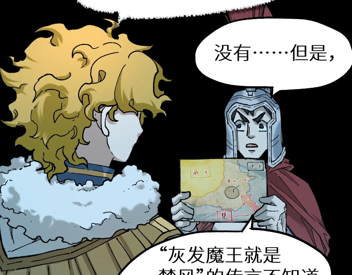第158话 奥林匹斯山 第107页