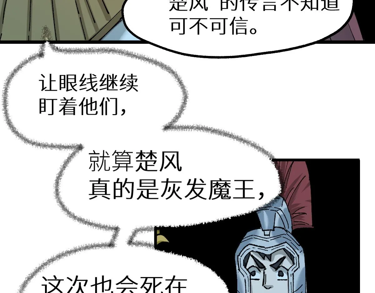 第158话 奥林匹斯山 第108页