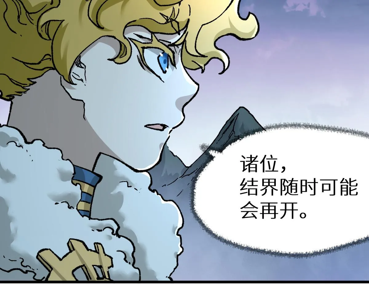 第158话 奥林匹斯山 第110页