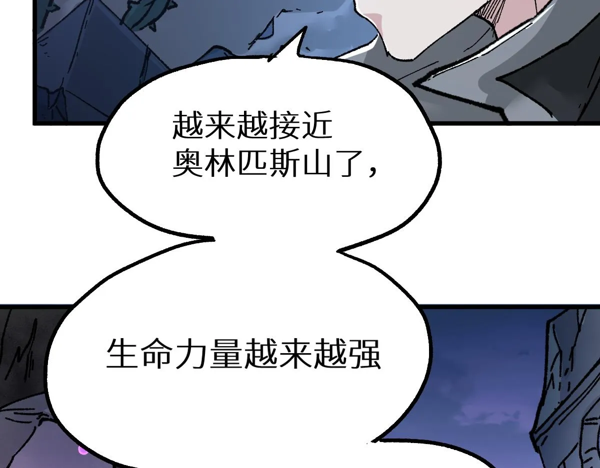 第158话 奥林匹斯山 第117页