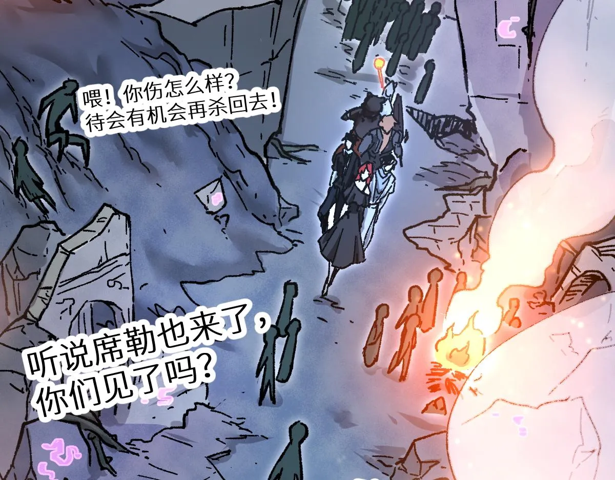 第158话 奥林匹斯山 第119页