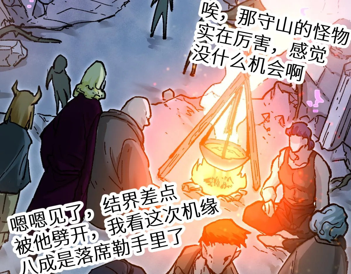 第158话 奥林匹斯山 第120页