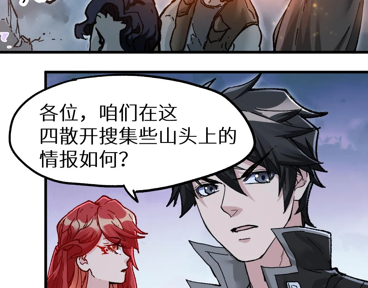 第158话 奥林匹斯山 第121页