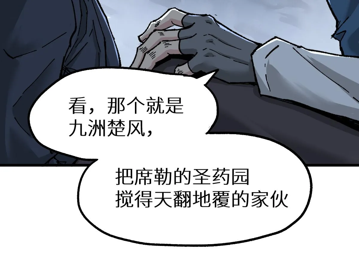 第158话 奥林匹斯山 第124页