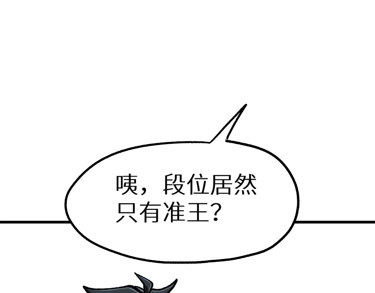 第158话 奥林匹斯山 第126页
